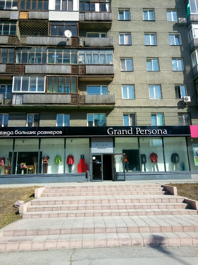 Магазин Большая Мода В Новосибирске