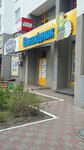 Magazin Pulya (Borysa Hmyri Street, 6), weapons and self defense
