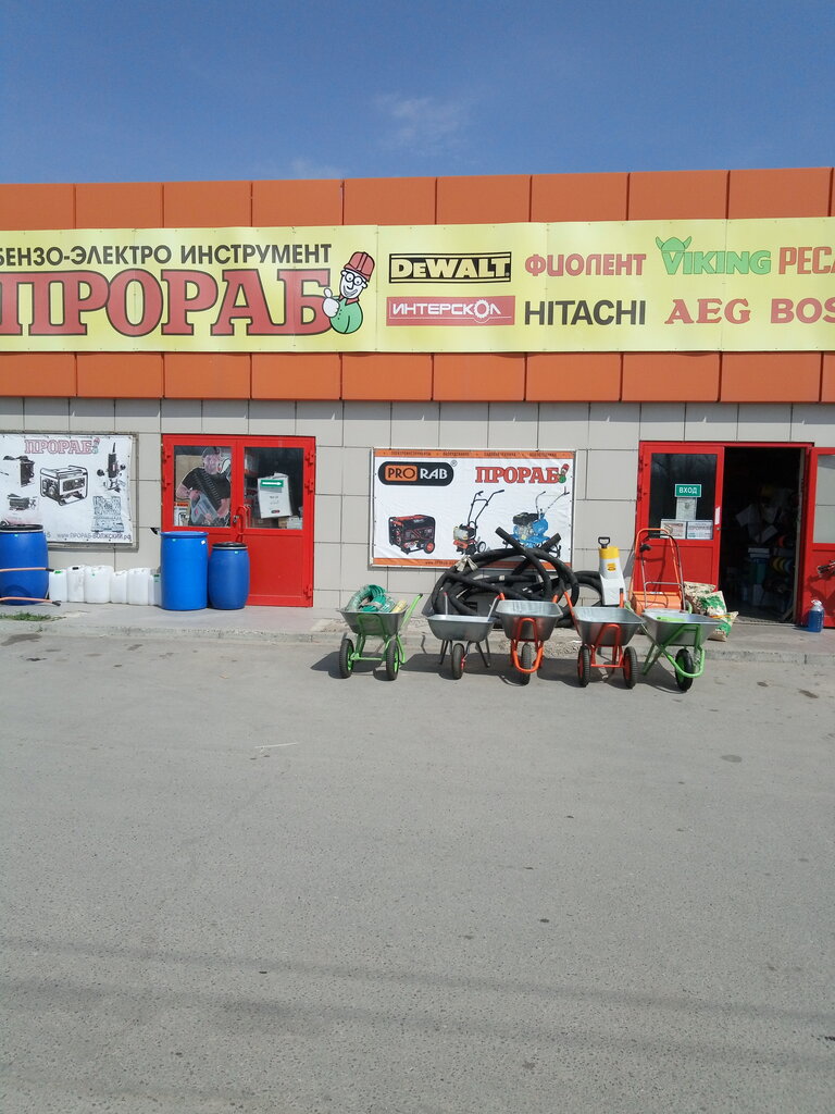 Магазин Прораб Волжский Каталог Товаров