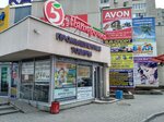 Lider (40 Let Oktyabrya Street, 54), thrift store