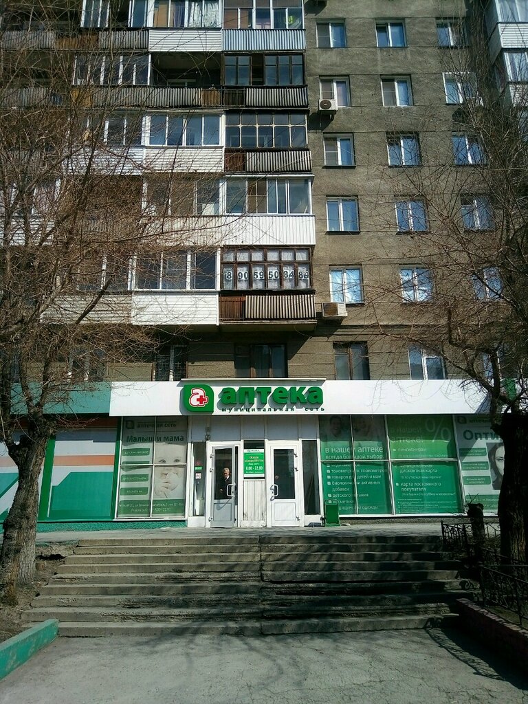 Pharmacy Munitsipalnaya apteka, Novosibirsk, photo