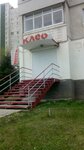 Kleo (вулиця Леся Сердюка, 18), beauty salon