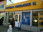 Apteka Priyatnykh tsen (Volodymyra Sosiury Street, 3Б), pharmacy