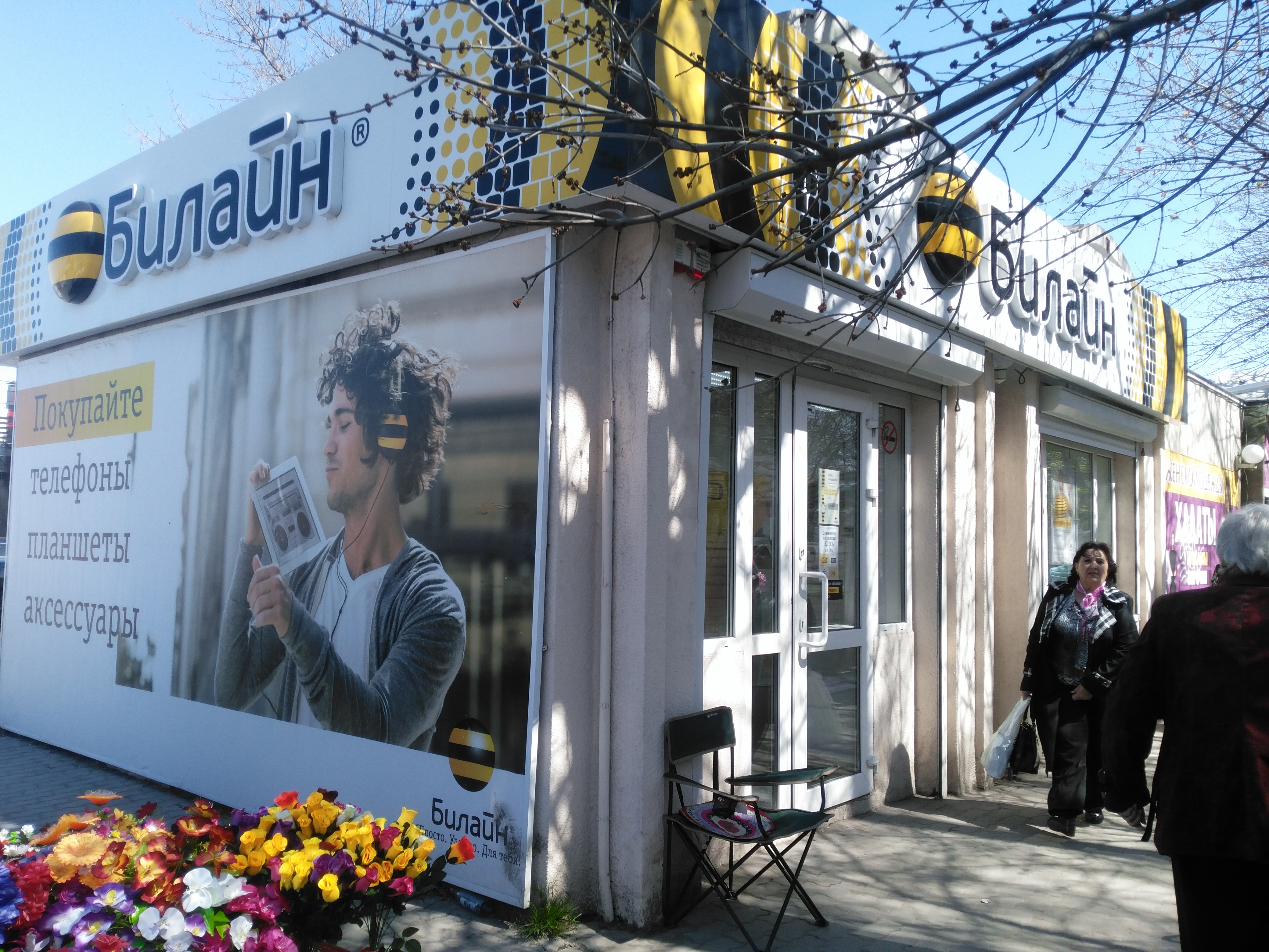 Beeline ул максима горького 64 фото Больше не работает: билайн, оператор сотовой связи, Свердловская область, Средне