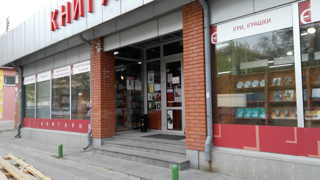 Магазины На Ул Киевской