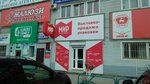 Mir upakovki (Mukhina Street, 118), packing materials