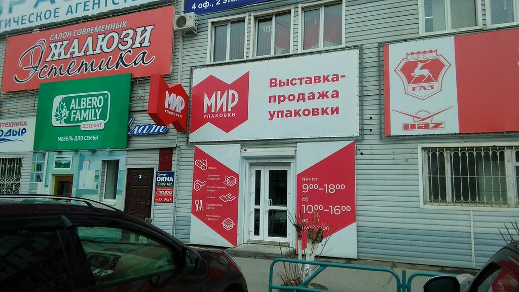 Виста благовещенск каталог