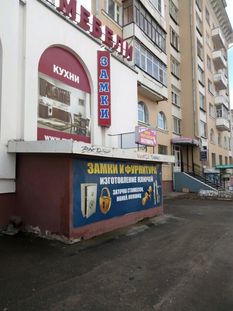 Магазин Замки Вологда Зосимовская 40 Каталог Товаров