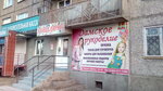 Damskoye rukodeliye (Kirova Street, 97) ، لوازم الفن والحرف