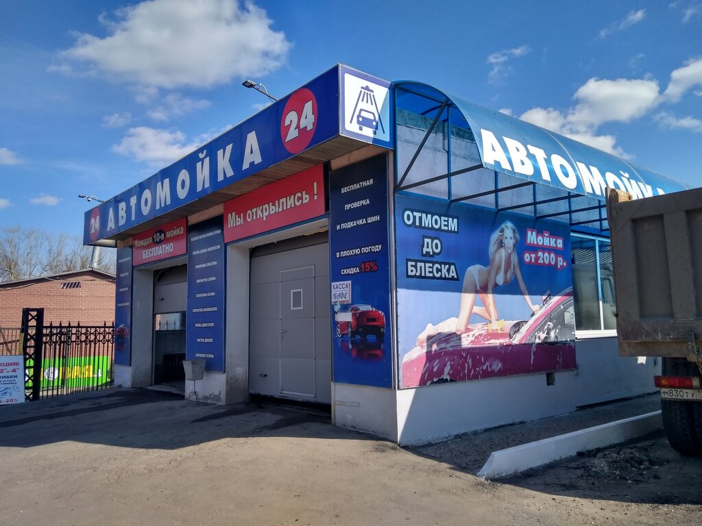Car wash Avtomoyka №1, Kolomna, photo