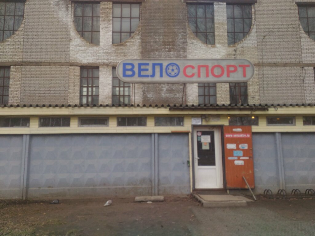 Магазин Велосипедов В Калининском Районе