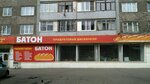 Батон (ул. Академика Павлова, 52, Красноярск), супермаркет в Красноярске