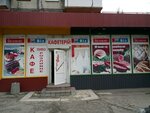 Kafetery (Danyla Scherbakivskoho Street, 51) ، مقهى