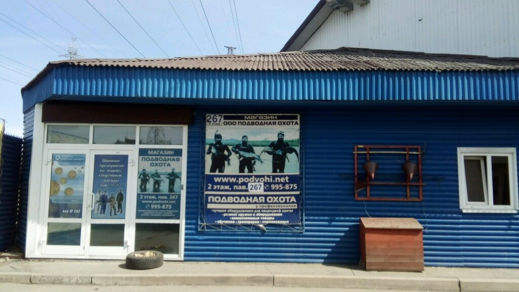 Equipment for scuba diving Irkutskaya oblastnaya federatsiya podvodnoy okhoty, Irkutsk, photo