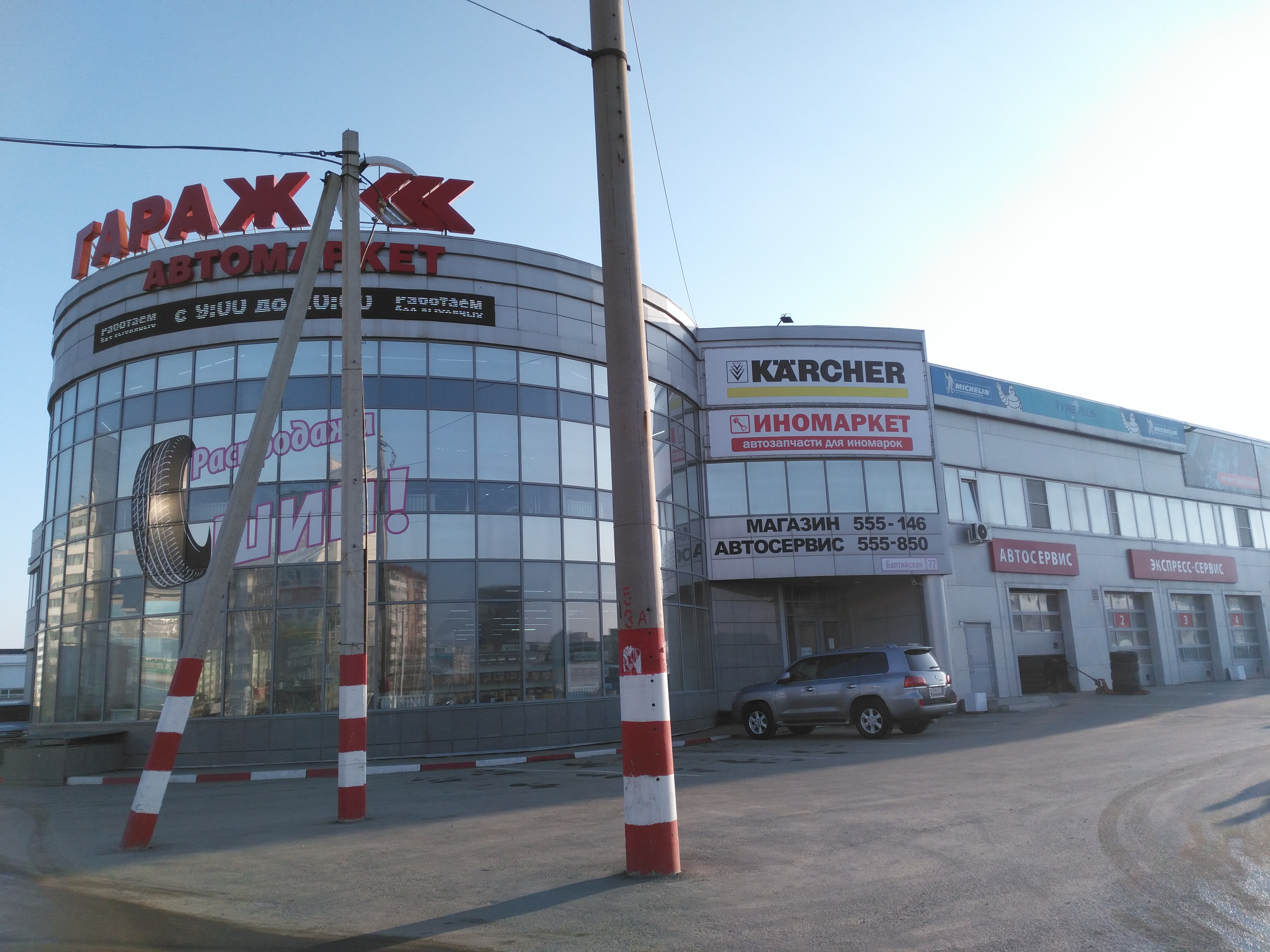 Магазин Мир Инструмента Барнаул Ул Балтийская