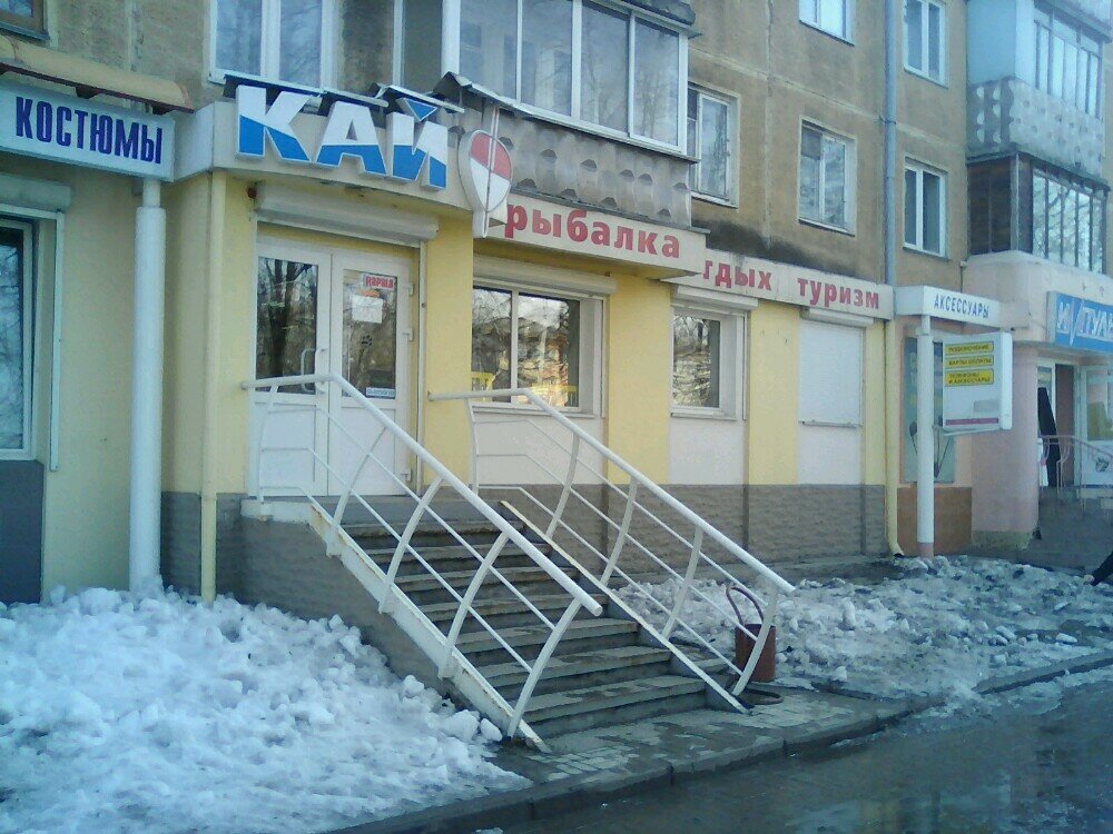 Магазин Рыболовных Товаров Кемерово