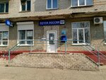 Отделение почтовой связи № 656050 (ул. Антона Петрова, 144/65, Барнаул), почтовое отделение в Барнауле