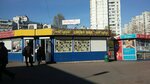 Kofeynya Lucky day (Kashtanova Street, 7) ، مقهى