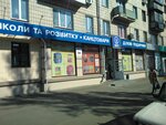 Magazin kantstovarov Papirus (Sobornosti Avenue, 14), stationery store