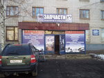 Zapchasti dlya traktorov AgroTZ (ulitsa Shchorsa, 16к1), bearings