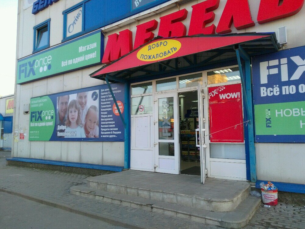Мичурина 2 Магазин