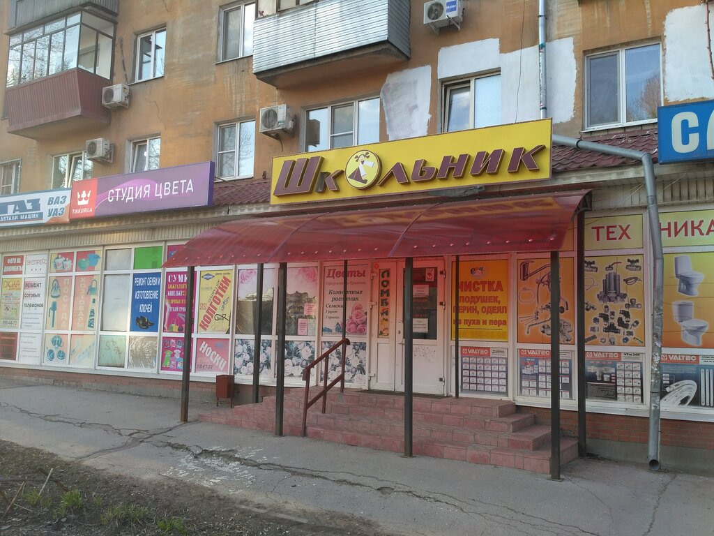 Магазин Школьник В Самаре