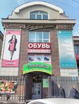 Unichel (2-ya Zheleznodorozhnaya ulitsa, 74), shoe store