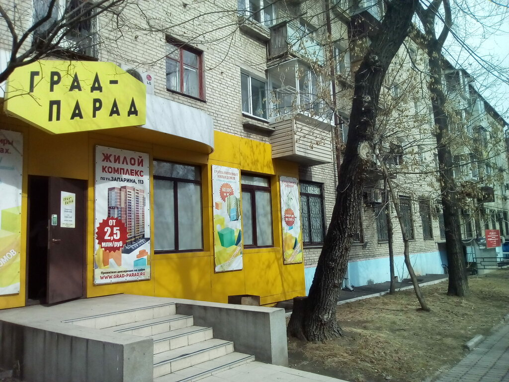 Магазин Град Хабаровск