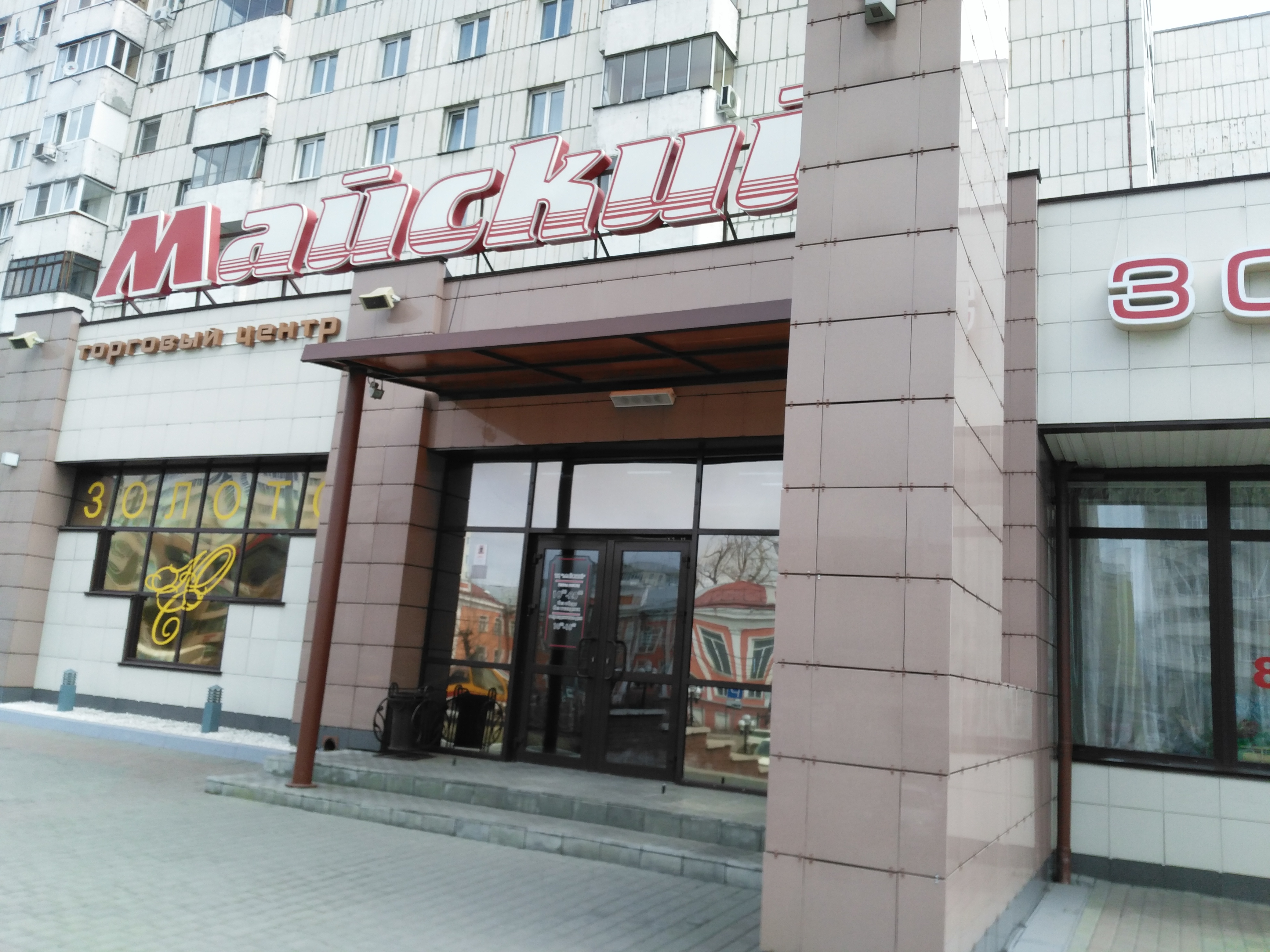 Магазины На Красноармейском Проспекте Барнаул