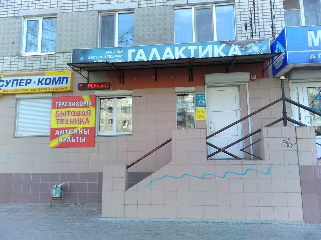 Галактика Майкоп Магазин Одежды
