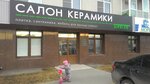 Strelka (ул. Бетанкура, 6), магазин сантехники в Нижнем Новгороде