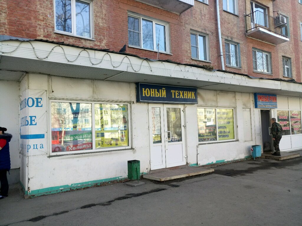 Режим Работы Магазина Юный Техник