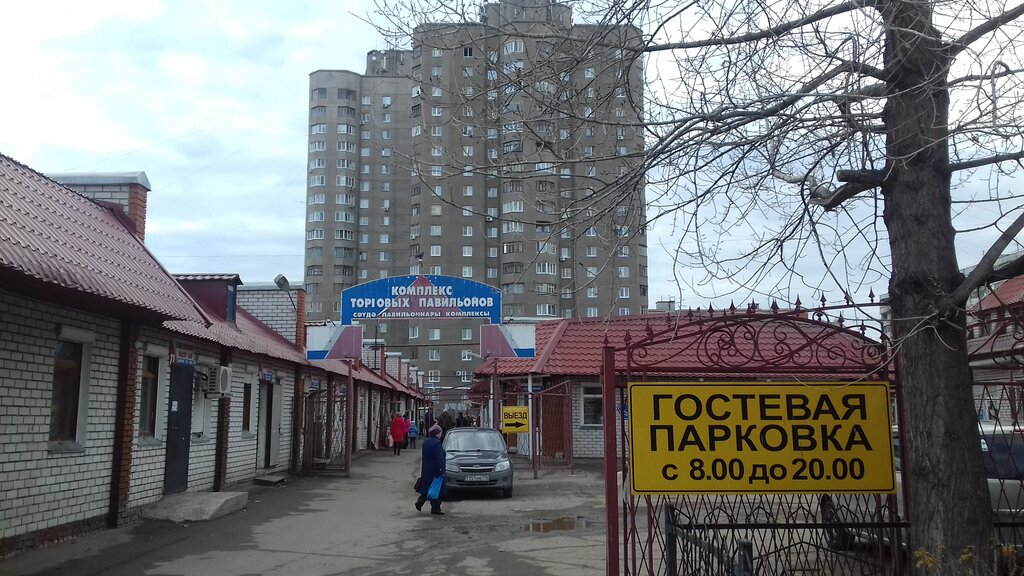 Магазин Одежды Адоратского Казань