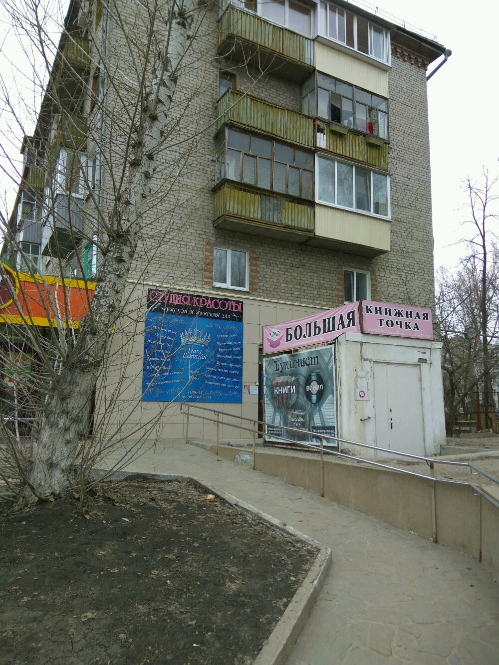 Клуб книголюбов ул карла маркса 39 фото Фото: Клуб книголюбов, книжный магазин, ул. Карла Маркса, 39, Ульяновск - Яндекс