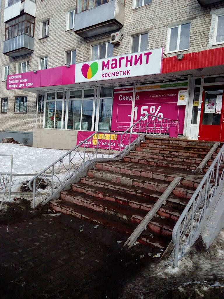 Perfume and cosmetics shop M. Kosmetik, Bryansk, photo