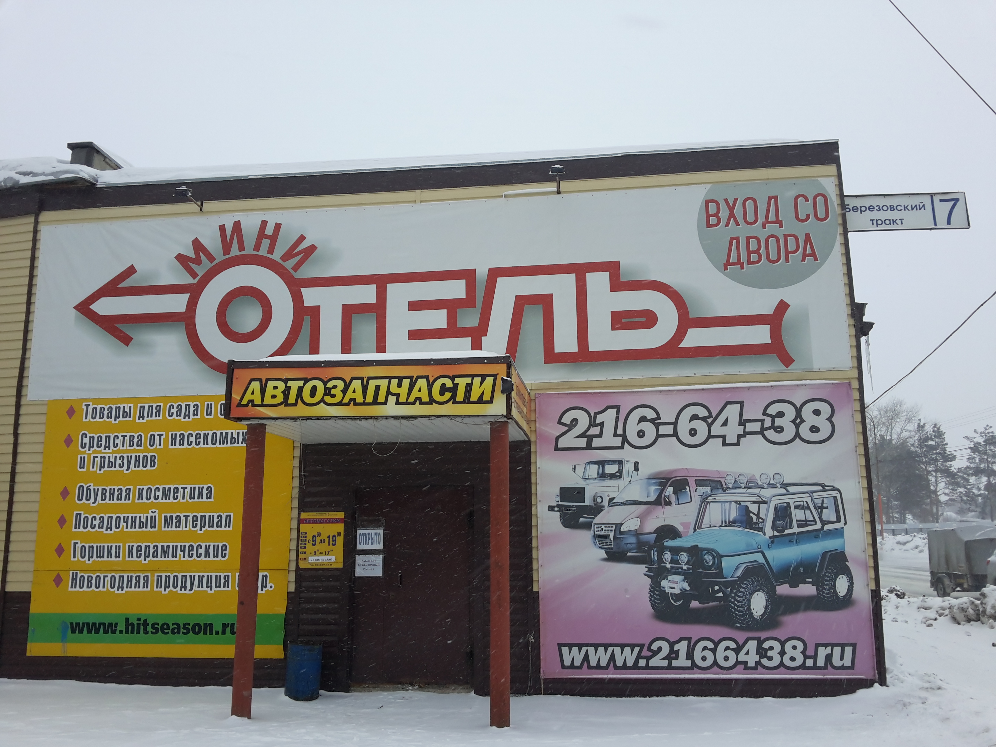 Фото отеля 3