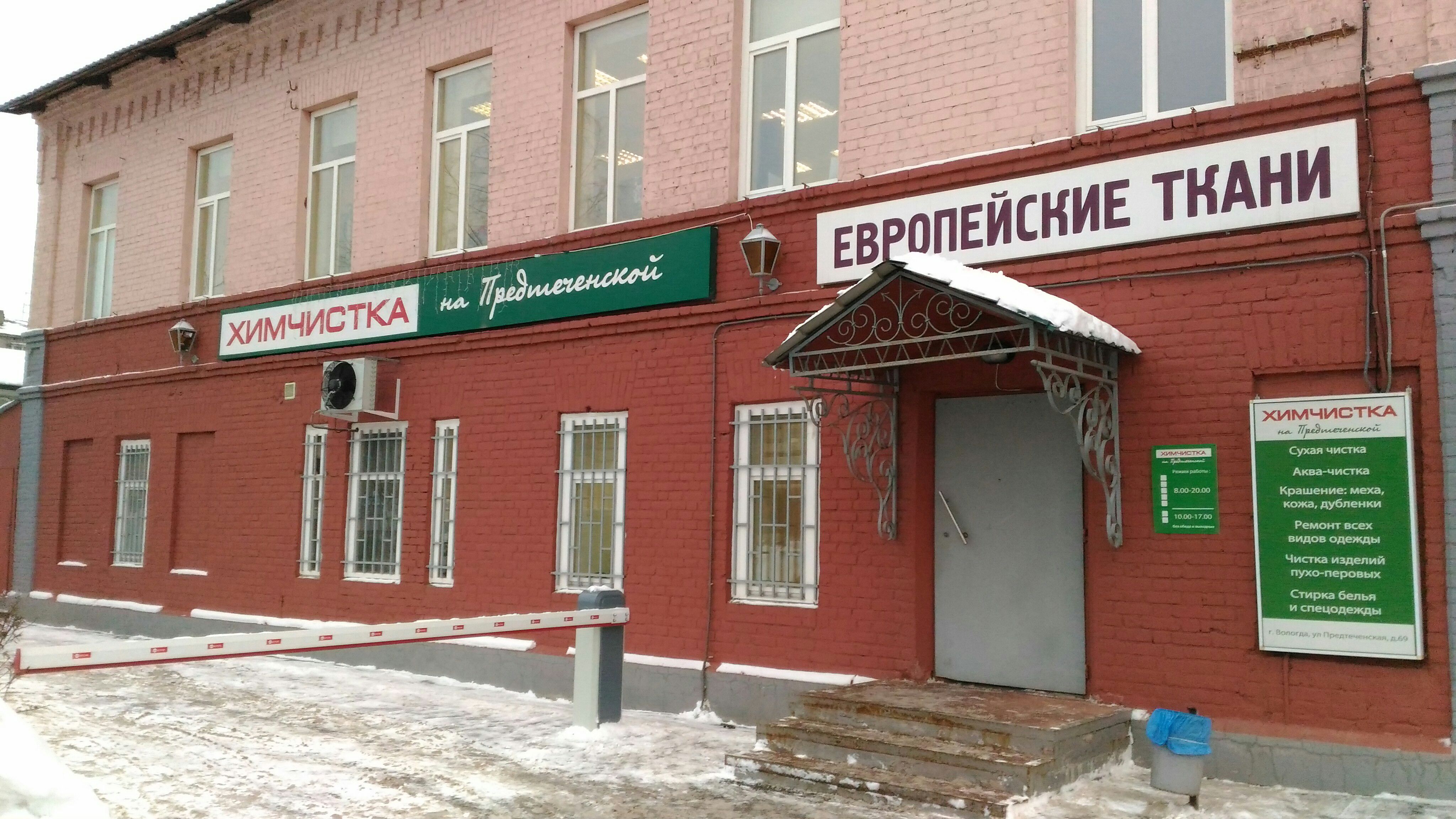 Предтеченская 65