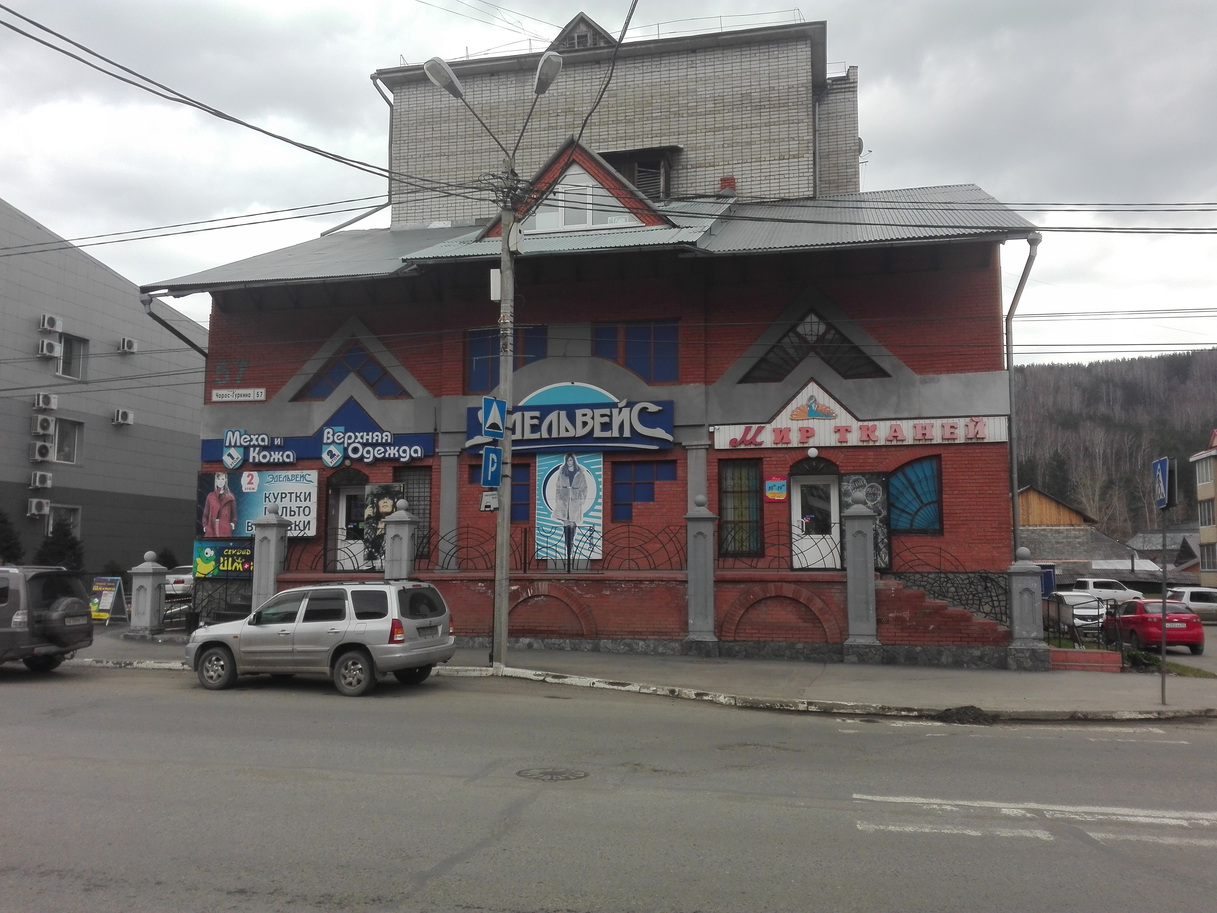 Diner ул григория чорос гуркина 9 фото Фото: Шмотка, секонд-хенд, ул. Григория Чорос-Гуркина, 57/1, Горно-Алтайск - Янд