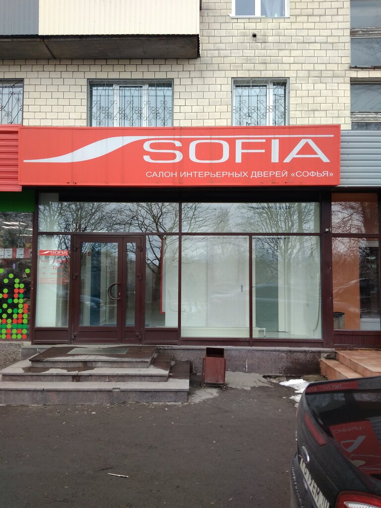 Магазин София Петрозаводск Сайт