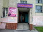 Salon krasoty Yelizaveta (Symyrenka Street, 2/19), salón de belleza