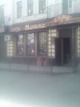 Knyaz Monomakh (Potomkinska vulytsia, 65) ، مقهى