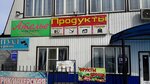 Magazin Promtovary (Ivolginskaya ulitsa, 13) ، متجر للمستلزمات المنزلية