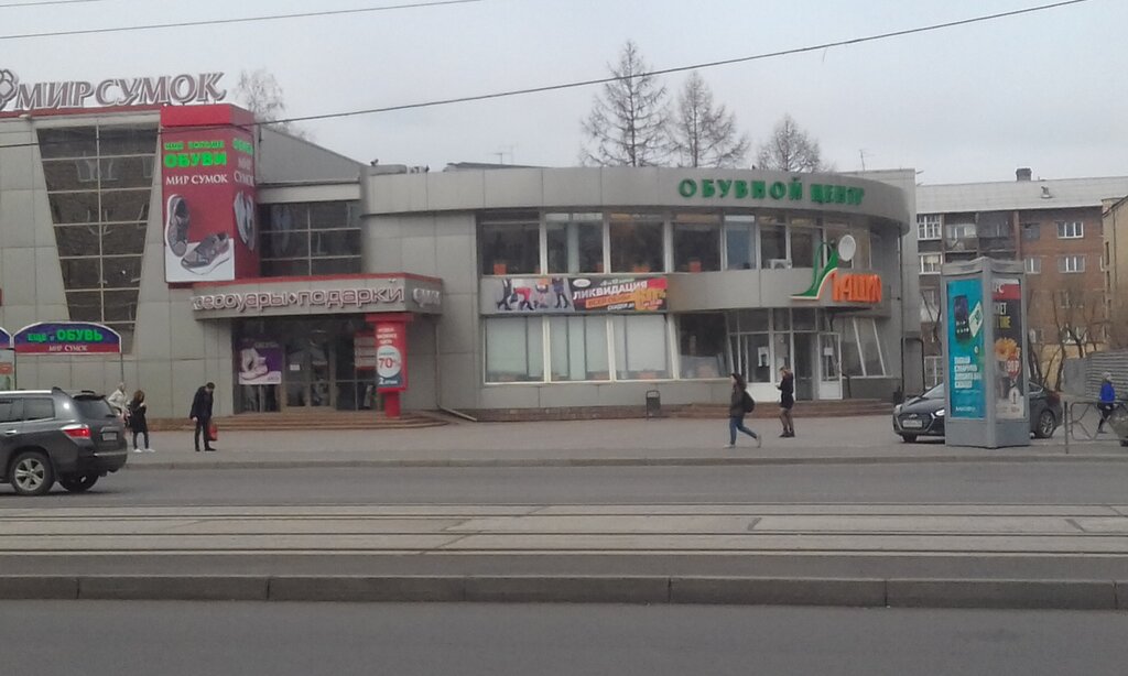Магазин Лацио В Красноярске Адреса
