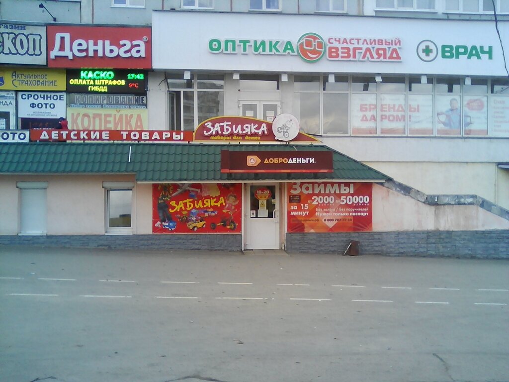 Детские Магазины Кемерово Официальный Сайт
