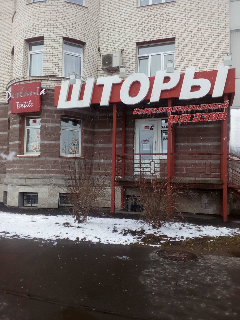 Магазин Ткани В Колпино