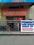Tsentr obsluzhivaniya elektroniki 2Life (Армійська вулиця, 10), reparación y servicios de computadoras