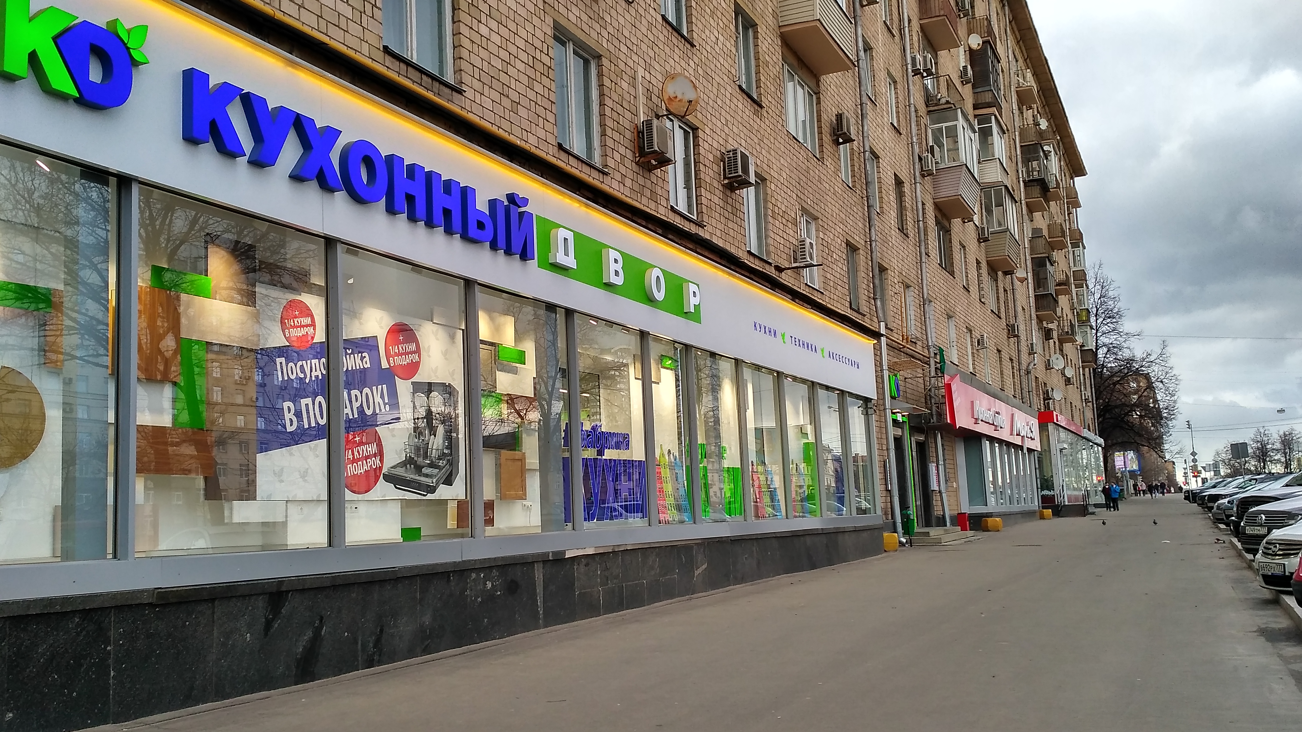 Больше не работает: Мир ковров, текстильная компания, Москва, Ленинский пр-т., 6