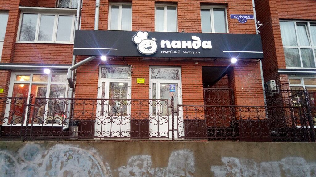 Ресторан Семейный ресторан Панда, Томск, фото