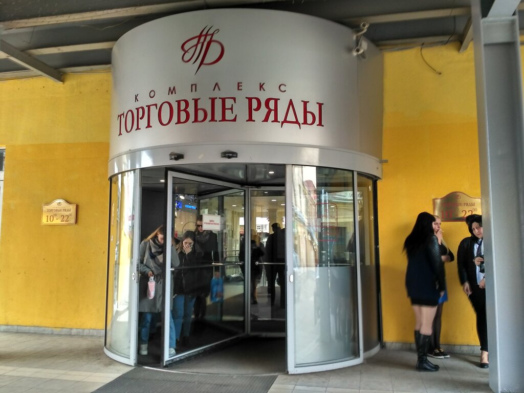 Perfume and cosmetics shop Rive Gauche, Vladimir, photo