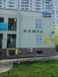 Otdeleniye pochtovoy svyazi № 167 (Myloslavska Street, 49), post office